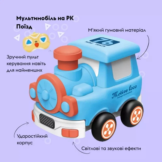 Радіокерована іграшка OTAMANKO Мультимобілі Потяг зі світлом та звуком (5320330) - Фото 2 Радіокерована іграшка OTAMANKO Мультимобілі Потяг зі світлом та звуком (5320330) - зображення 2