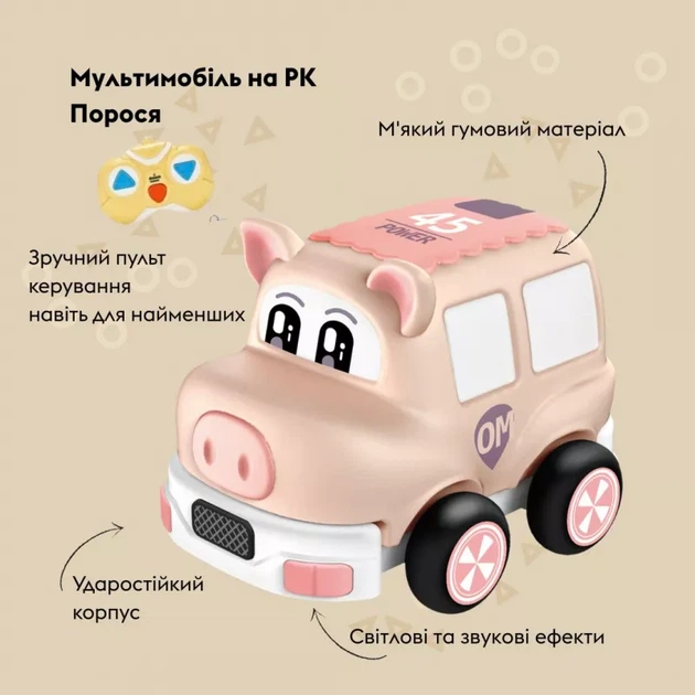 Радіокерована іграшка OTAMANKO Мультимобілі Порося зі світлом та звуком (5320333) - зображення 2