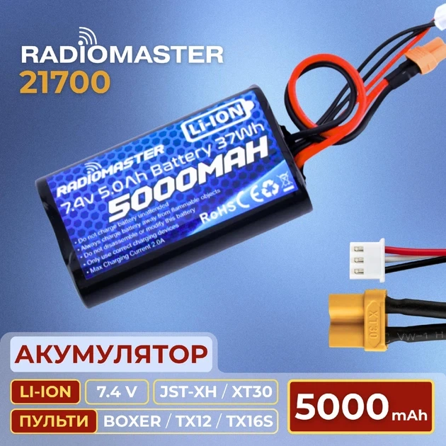 Аккумулятор RadioMaster 2S 5000 mAh FPV JST-XH и XT30, TX16S, TX12, BOXER (19261) - Фото 1 Аккумулятор RadioMaster 2S 5000 mAh FPV JST-XH и XT30, TX16S, TX12, BOXER (19261) - зображення 1