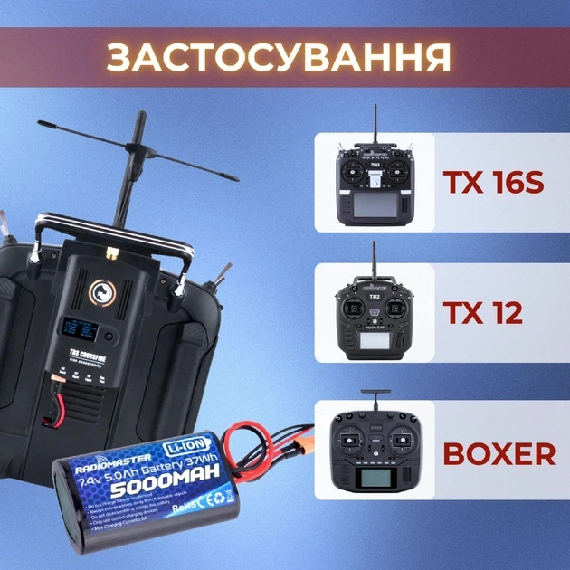 Аккумулятор RadioMaster 2S 5000 mAh FPV JST-XH и XT30, TX16S, TX12, BOXER (19261) - Фото 3 Аккумулятор RadioMaster 2S 5000 mAh FPV JST-XH и XT30, TX16S, TX12, BOXER (19261) - зображення 3