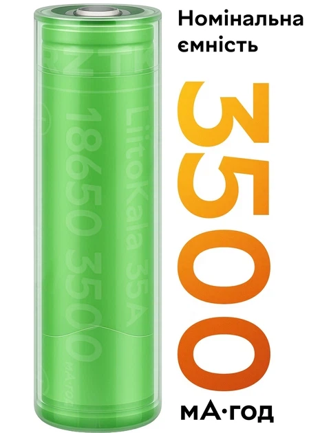 Акумулятор 18650 LiitoKala Lii-35A 3500 mAh літій-іонний Li-Ion для електронних пристроїв 10 А, 3.7V Плоский плюс (19311) - зображення 5