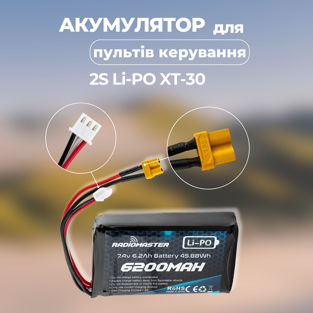 Аккумулятор RadioMaster 2S 6200 mAh FPV JST-XH и XT30, TX16S, BOXER (19262) - Фото 4 Аккумулятор RadioMaster 2S 6200 mAh FPV JST-XH и XT30, TX16S, BOXER (19262) - зображення 4