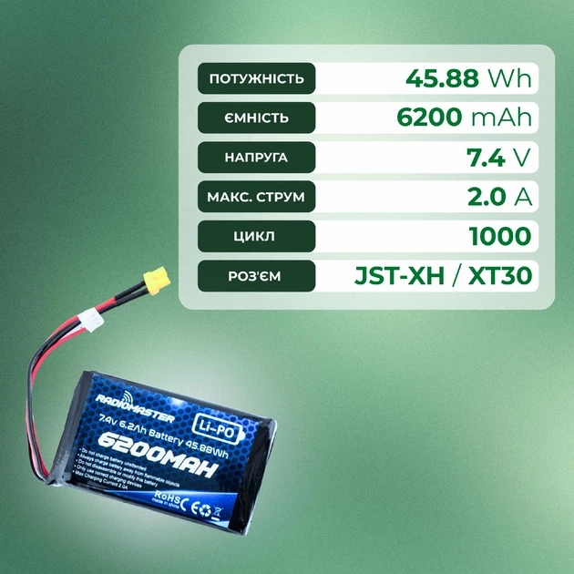 Аккумулятор RadioMaster 2S 6200 mAh FPV JST-XH и XT30, TX16S, BOXER (19262) - Фото 9 Аккумулятор RadioMaster 2S 6200 mAh FPV JST-XH и XT30, TX16S, BOXER (19262) - зображення 9