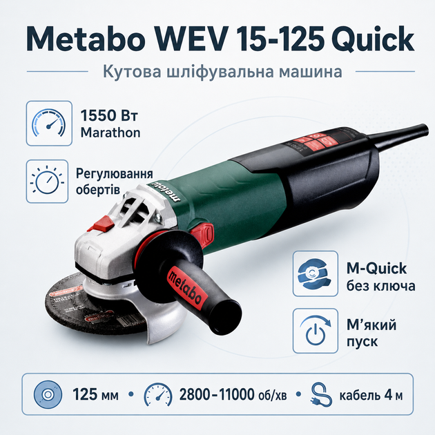 Кутова шліфувальна машина Metabo WEV 15-125 Quick 11000 об/хв 125 mm Зелений (600468000) - зображення 2