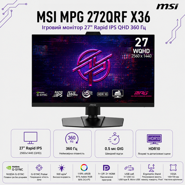 Монитор игровой 27" MSI MPG 272QRF X36 IPS 2560x1440 360 Гц 500 кд/м² Black - изображение 2