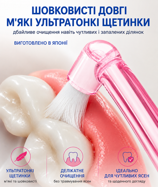 Зубная японская шелковистая мягкая монопучковая щетка "MICLIN" S (4562189963836_розовая) - Фото 2 Зубная японская шелковистая мягкая монопучковая щетка "MICLIN" S (4562189963836_розовая) - изображение 2