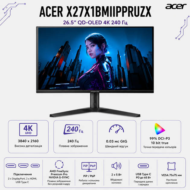 Монитор игровой 26.5" Acer Predator X27 X1bmiippruzx QD-OLED 3840x2160 240 Гц 250 кд/м² колонки 2x5 Вт Black (UM.GXXEE.109) - изображение 2