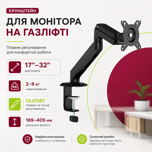Настольное крепление для монитора ITech 17"-32" Black (MBSG-02F) - Фото 2 Настольное крепление для монитора ITech 17"-32" Black (MBSG-02F) - изображение 2