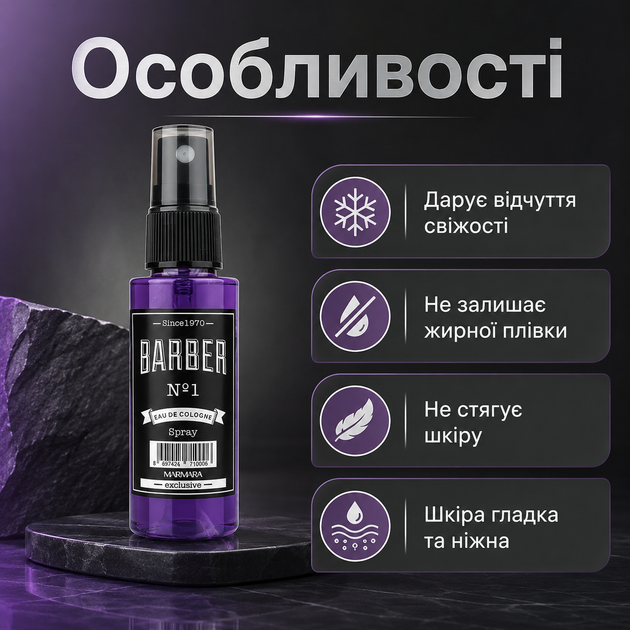Одеколон після гоління Marmara Barber Cologne Spray NO.1 50 мл чоловічий барберський лосьйон з легким квітковим ароматом - зображення 2