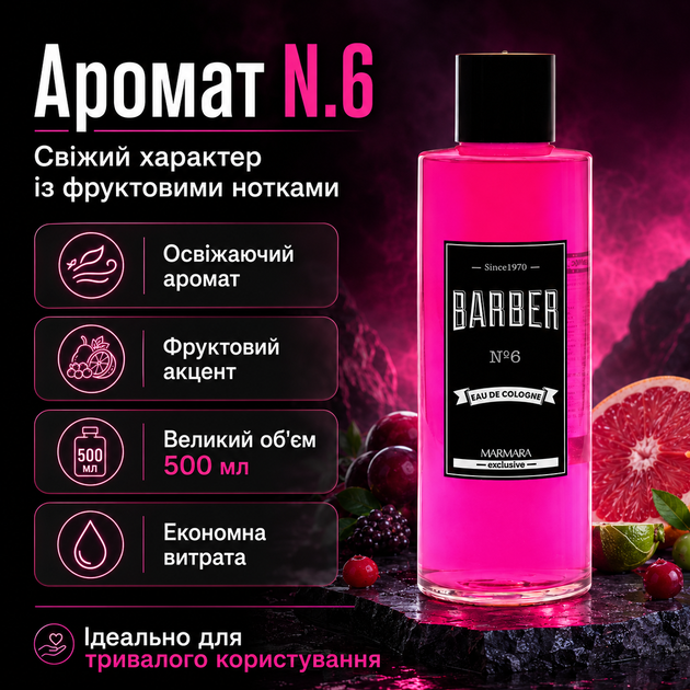Одеколон после бритья Marmara Eau De Cologne Barber N.6 500 мл мужской барберский лосьон со свежим фруктовым ароматом - изображение 3