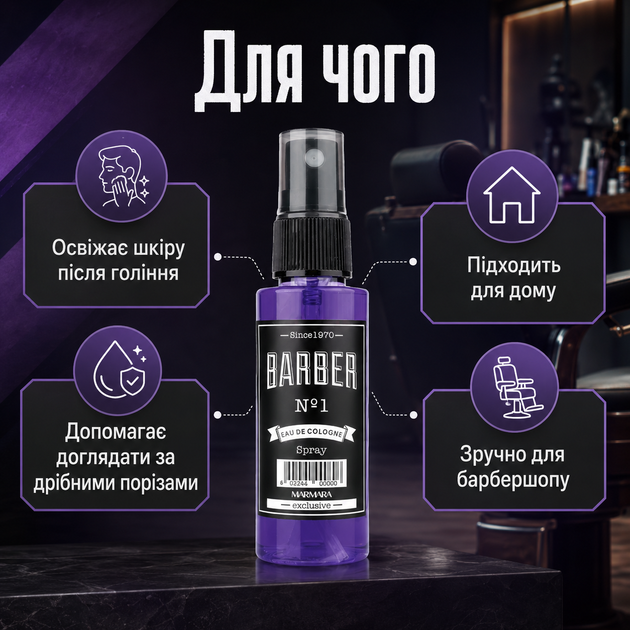 Одеколон після гоління Marmara Barber Cologne Spray NO.1 50 мл чоловічий барберський лосьйон з легким квітковим ароматом - зображення 4