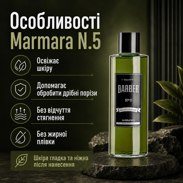 Одеколон после бритья Marmara Eau De Cologne Barber N.5 500 мл мужской барберский лосьон с ароматом цитруса, специй, сандала - изображение 2