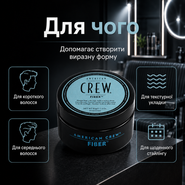 Паста для волос American Crew Fiber 85 г, мужская паста для укладки с сильной фиксацией, матовым финишем и текстурированием - изображение 4