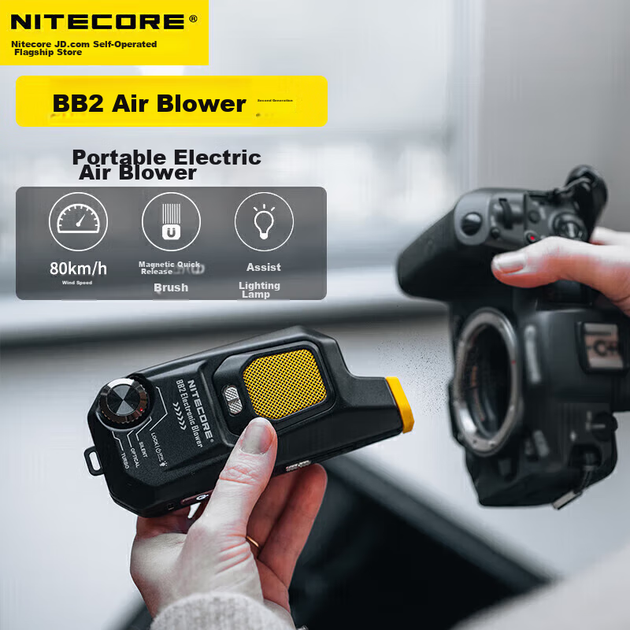 NITECORE BB2 Blower, інструмент для очищення об'єктивів цифрових камер, електричний повітродув, потужне видалення пилу та сміття - зображення 4