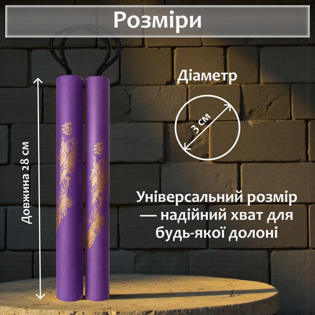 Нунчаки тренировочные нунчаку для начинающих со шнуром Hunter для тренировки соединенные веревкой с неопреновым покрытием легкие мягкие безопасные из пластика на шнуре Фиолетовые 3_4_0_8C - Фото 5 Нунчаки тренировочные нунчаку для начинающих со шнуром Hunter для тренировки соединенные веревкой с неопреновым покрытием легкие мягкие безопасные из пластика на шнуре Фиолетовые 3_4_0_8C - изображение 5