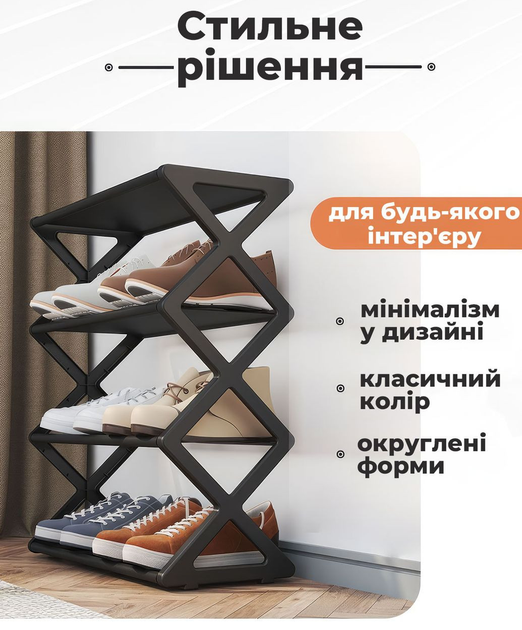 Сборная Полка для обуви на 4 яруса (42×18.5×49.5 см), стеллаж для обуви и аксессуаров в прихожую, компактная этажерка на 8 пар обуви - Фото 2 Сборная Полка для обуви на 4 яруса (42×18.5×49.5 см), стеллаж для обуви и аксессуаров в прихожую, компактная этажерка на 8 пар обуви - изображение 2