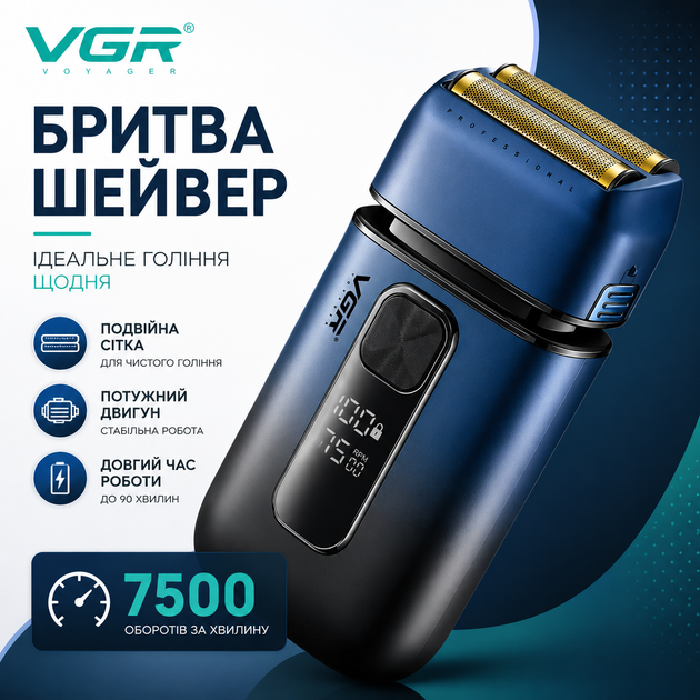Шейвер для бритья головы электробритва мужская VGR беспроводная бритва аккумуляторная триммер для бороды с двойным лезвием - изображение 2