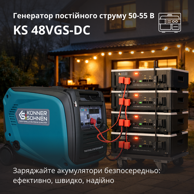 Генератор постійної напруги Könner&Söhnen KS 48VGS-DC - Фото 2 Генератор постійної напруги Könner&Söhnen KS 48VGS-DC - изображение 2