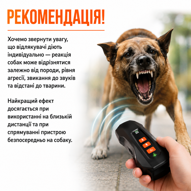 Мощный ультразвуковой отпугиватель агрессивных собак с фонариком (дальность до 20 м) - Фото 3 Мощный ультразвуковой отпугиватель агрессивных собак с фонариком (дальность до 20 м) - изображение 3