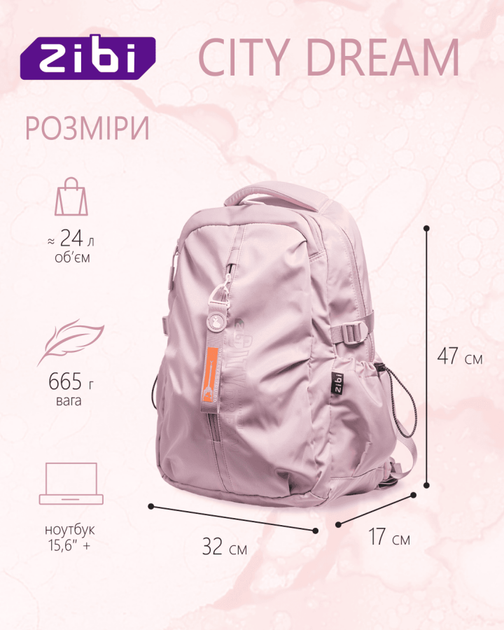 Рюкзак Zibi "City Dream" 47х32х17 см светло-розовый (ZB11.0015CDP) - изображение 3