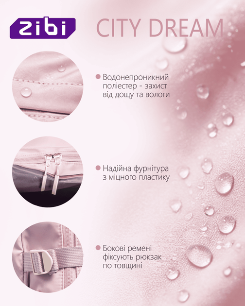 Рюкзак Zibi "City Dream" 47х32х17 см светло-розовый (ZB11.0015CDP) - изображение 6