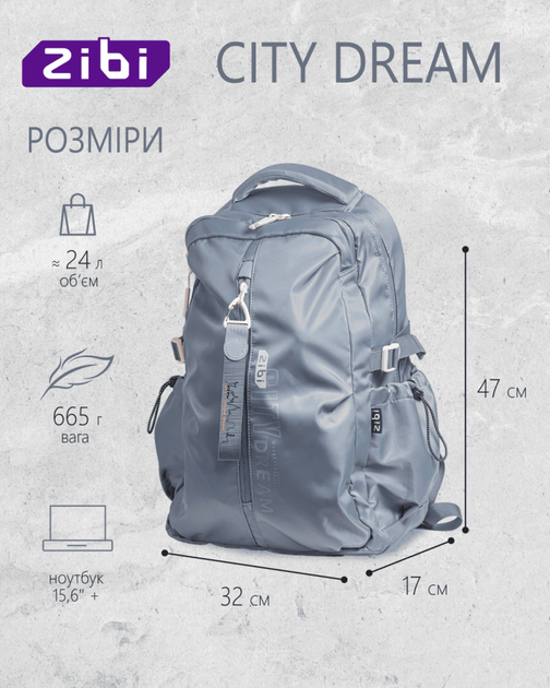 Рюкзак Zibi "City Dream" 47х32х17 см серо-синий (ZB11.0016CDB) - изображение 3