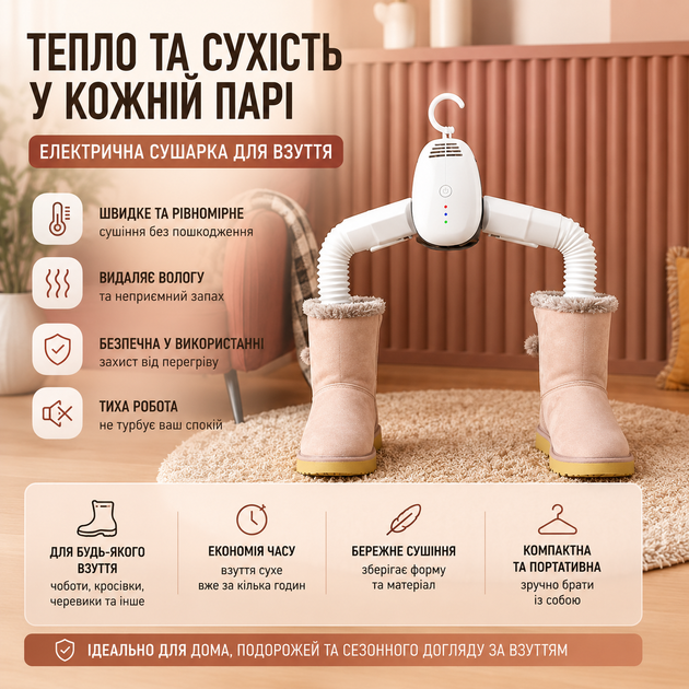 Сушилка электрическая для обуви и одежды 2 в 1 портативная вешалка-сушилка 130 Вт 50 дБ - изображение 7