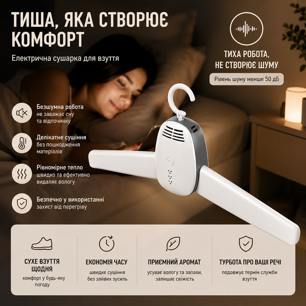 Сушилка электрическая для обуви и одежды 2 в 1 портативная вешалка-сушилка 130 Вт 50 дБ - изображение 8