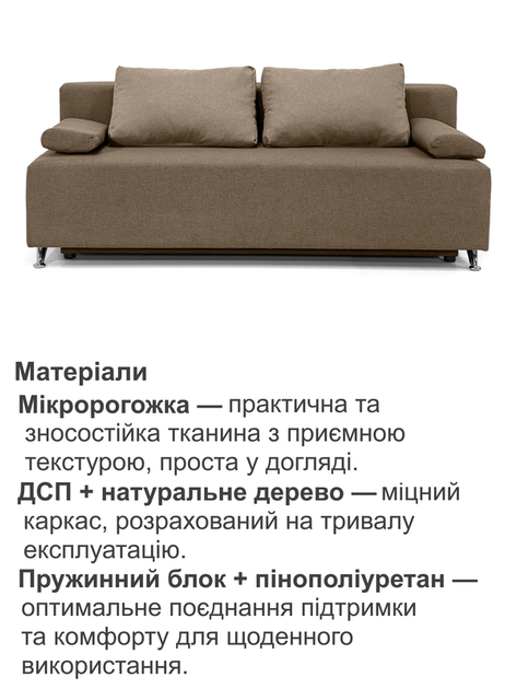 Диван Форд 189×84 см, бежевый - изображение 4