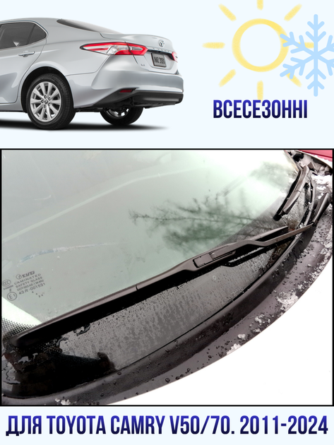 Дворники для Toyota Camry V50-V70 (2011-2024г) комплект пара 650/450мм - изображение 4