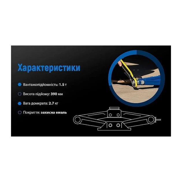 Домкрат Vitol ромбовий 1.5т з тріскачкою - зображення 9