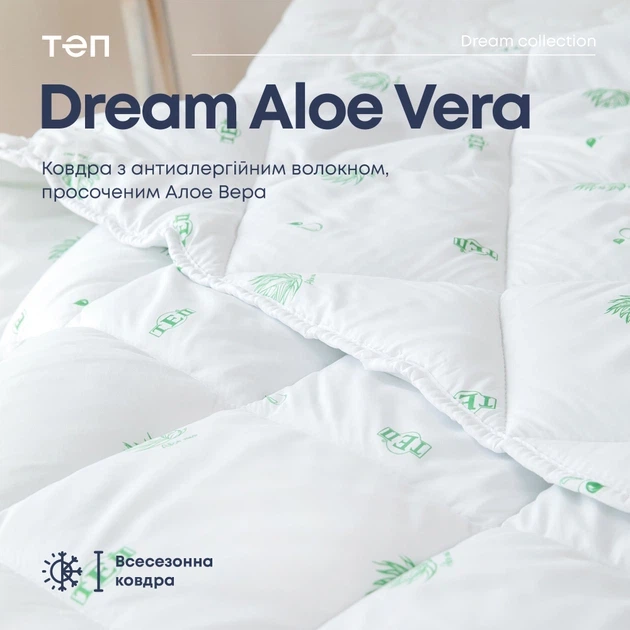 Ковдра "DREAM COLLECTION" ALOE VERA 200*210 см (350г/м2) - зображення 2