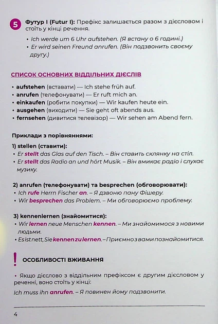 Воркбук для вивчення німецької граматики Deutsches Grammatikbuch В1 - Langlover (2000980920631) - Фото 6 Воркбук для вивчення німецької граматики Deutsches Grammatikbuch В1 - Langlover (2000980920631) - изображение 6