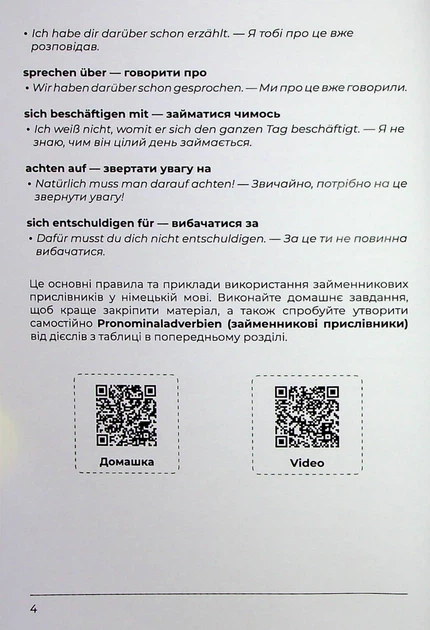 Воркбук для вивчення німецької граматики Deutsches Grammatikbuch B2 - Langlover (2000980920648) - Фото 6 Воркбук для вивчення німецької граматики Deutsches Grammatikbuch B2 - Langlover (2000980920648) - изображение 6