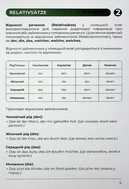 Воркбук для вивчення німецької граматики Deutsches Grammatikbuch B2 - Langlover (2000980920648) - Фото 7 Воркбук для вивчення німецької граматики Deutsches Grammatikbuch B2 - Langlover (2000980920648) - изображение 7