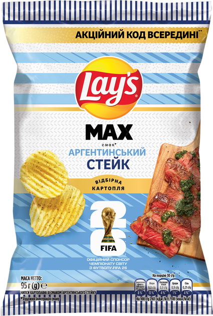 Упаковка картопляних чіпсів Lay’s зі смаком аргентинського стейку 21 шт х 95 г (4823063131247) - Фото 2 Упаковка картопляних чіпсів Lay’s зі смаком аргентинського стейку 21 шт х 95 г (4823063131247) - зображення 2