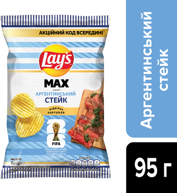 Упаковка картопляних чіпсів Lay’s зі смаком аргентинського стейку 21 шт х 95 г (4823063131247) - Фото 4 Упаковка картопляних чіпсів Lay’s зі смаком аргентинського стейку 21 шт х 95 г (4823063131247) - зображення 4