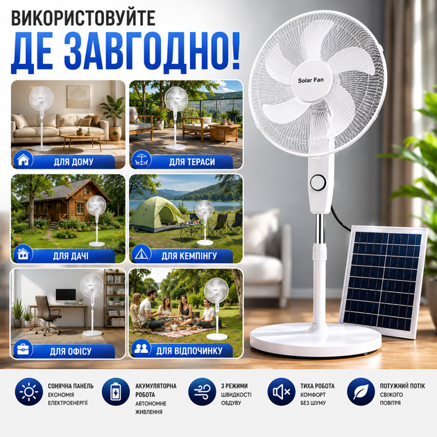 Вентилятор напольный с солнечной панелью Solar Fan 1321 аккумуляторный автономный с кнопочным управлением для дома дачи квартиры - изображение 2