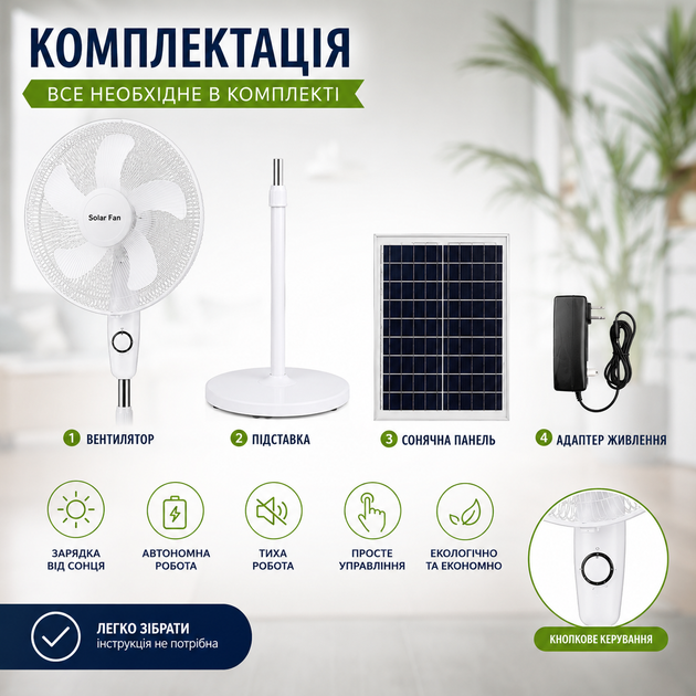 Вентилятор напольный с солнечной панелью Solar Fan 1321 аккумуляторный автономный с кнопочным управлением для дома дачи квартиры - изображение 4