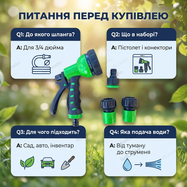 Набір для поливу AgroStar Р-01 3/4 дюйма садовий з пістолетом для саду газону клумби дачі поливальний комплект - Фото 4 Набір для поливу AgroStar Р-01 3/4 дюйма садовий з пістолетом для саду газону клумби дачі поливальний комплект - зображення 4
