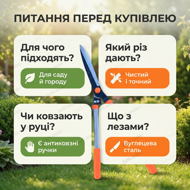 Ножиці садові AgroStar мод.097 68см для зрізу живоплоту кущів гілок загартована сталь секатор ручний - Фото 7 Ножиці садові AgroStar мод.097 68см для зрізу живоплоту кущів гілок загартована сталь секатор ручний - зображення 7