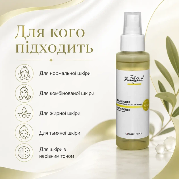 Стимулюючий відлущувальний тонік для обличчя з АНА-кислотами Fresh Toner Beautyhall 100 мл - зображення 3
