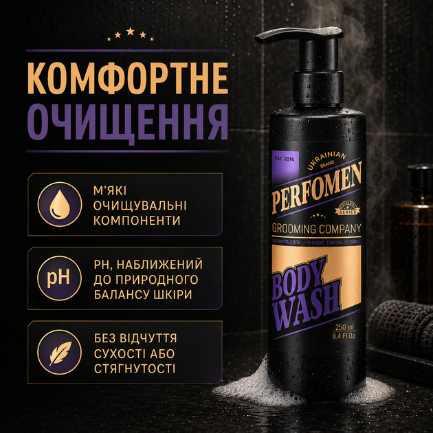 Гель для душа PerfomeN Original Series Inspired by Terroni 250 мл для мужчин глубокое очищение тонус и свежесть - изображение 2