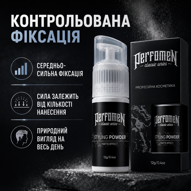 Стайлінг-пудра для волосся PerfomeN Styling Powder 12 г для об’єму текстури та 100% матового ефекту - зображення 3