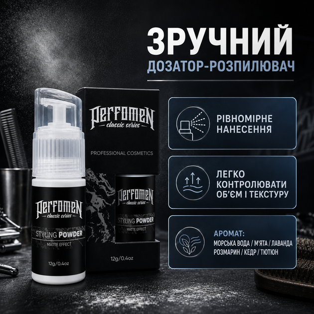 Стайлінг-пудра для волосся PerfomeN Styling Powder 12 г для об’єму текстури та 100% матового ефекту - зображення 4