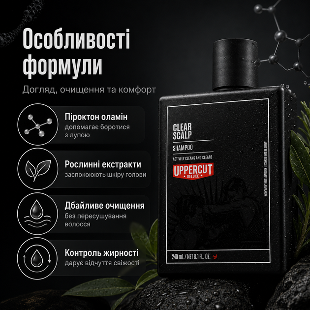 Шампунь Uppercut Deluxe Clear Scalp Shampoo 240 мл для очищення шкіри голови, зменшення лупи, свербежу та лущення - зображення 2