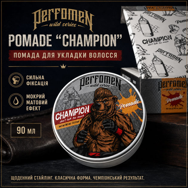 Помада для укладки волосся PerfomeN Pomade Champion 90 мл сильна фіксація на водній основі для будь-якої довжини - Фото 1 Помада для укладки волосся PerfomeN Pomade Champion 90 мл сильна фіксація на водній основі для будь-якої довжини - зображення 1