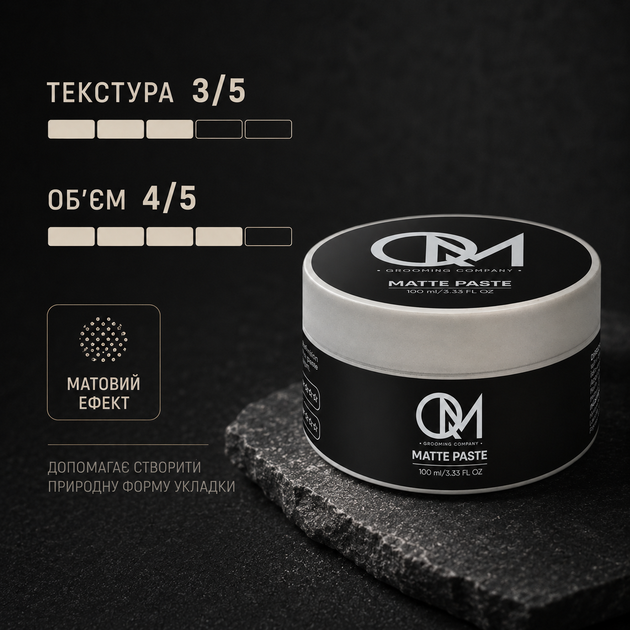 Паста для укладки волосся QM Matte Paste 100 мл з матовим ефектом пластична фіксація для текстури об’єму та всіх типів волосся - Фото 2 Паста для укладки волосся QM Matte Paste 100 мл з матовим ефектом пластична фіксація для текстури об’єму та всіх типів волосся - зображення 2