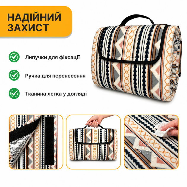 Пляжний килимок складаний 200×200 см підстилка для пляжу туристичний килимок для пікніка сумка-килимок водонепроникний Орнамент - зображення 4