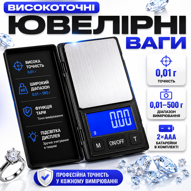 Весы ювелирные весы электронные высокоточные портативные весы карманные 0.05 - 500г Kayfovo VV1 - Фото 1 Весы ювелирные весы электронные высокоточные портативные весы карманные 0.05 - 500г Kayfovo VV1 - изображение 1